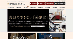 Desktop Screenshot of nattoku-club.jp